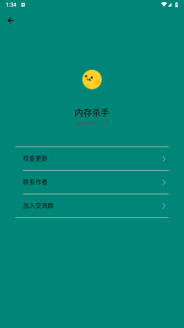 内存杀手app安卓版1.0.5
