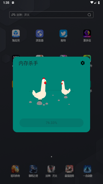 内存杀手app安卓版1.0.5