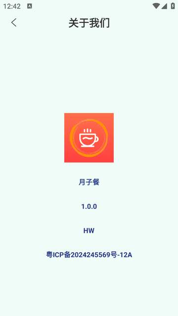月子餐app官方安卓版1.0.0