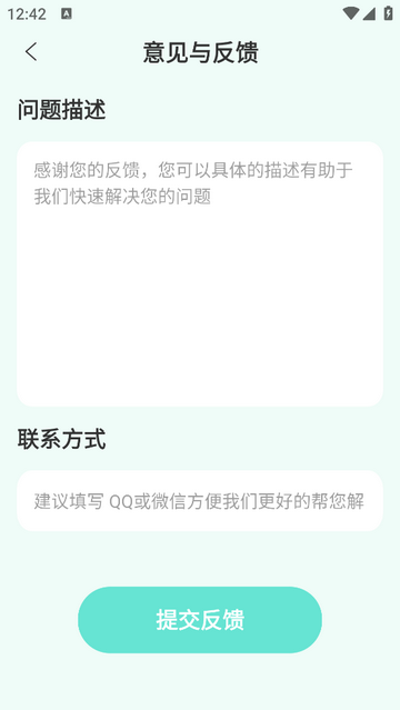月子餐app官方安卓版1.0.0