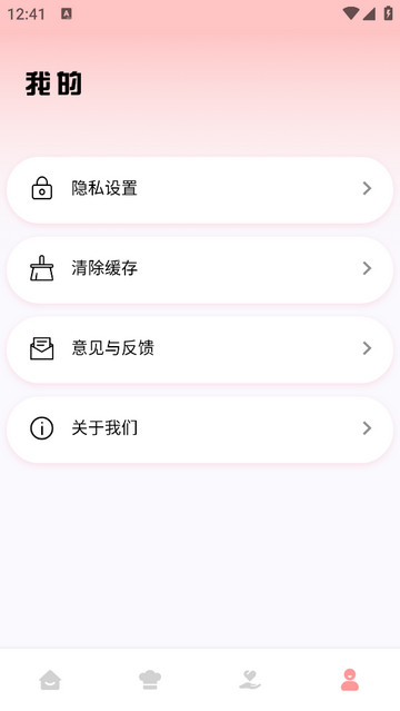月子餐app官方安卓版1.0.0