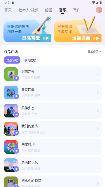 快推AI官方版1.3.8
