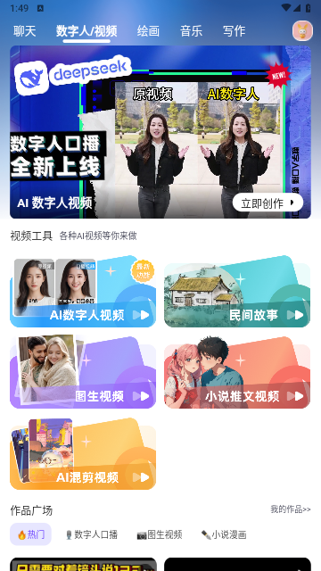 快推AI官方版1.3.8