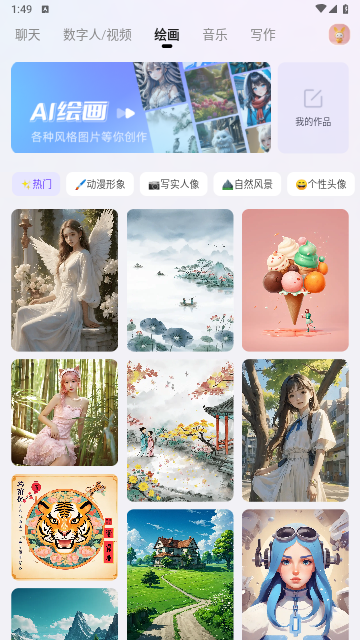 快推AI官方版1.3.8