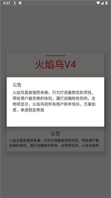 火焰鸟直装官方版和平精英最新版1.0