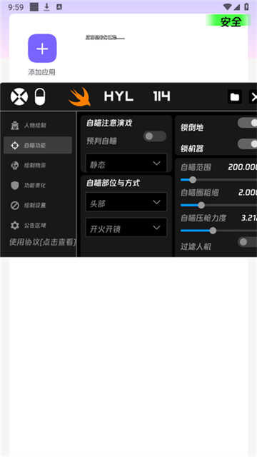 火焰鸟直装官方版和平精英最新版1.0