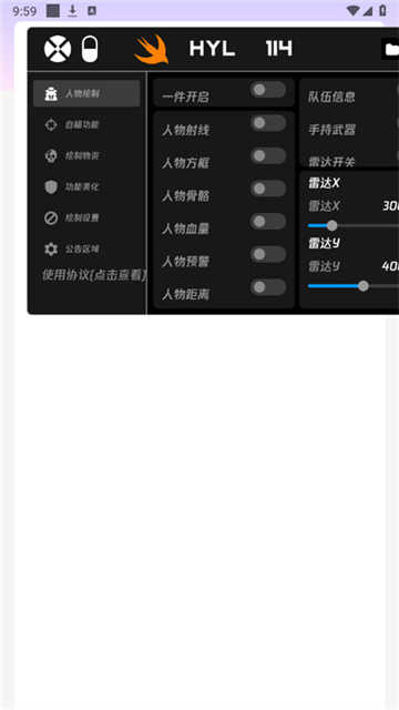 火焰鸟直装官方版和平精英最新版1.0