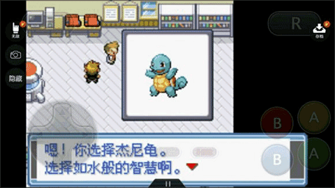 口袋妖怪xy内置修改菜单版1.5
