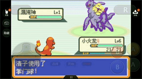 口袋妖怪xy内置修改菜单版1.5