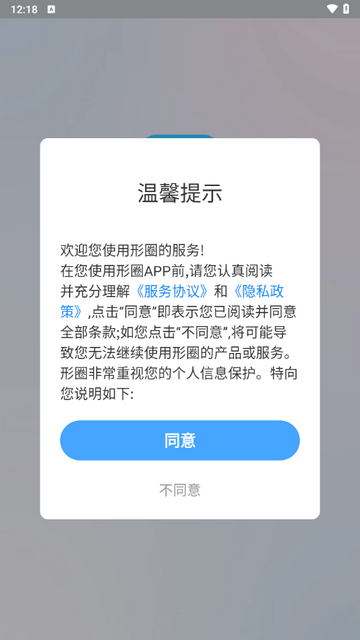 形圈app免费最新版1.4.3