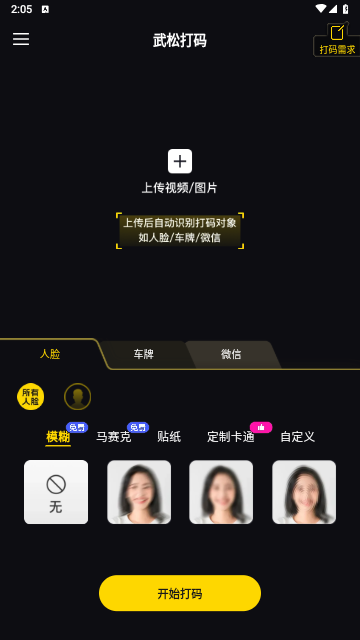 武松打码app安卓版1.3.5