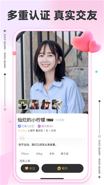 小圈交友app2025最新版3.2.5