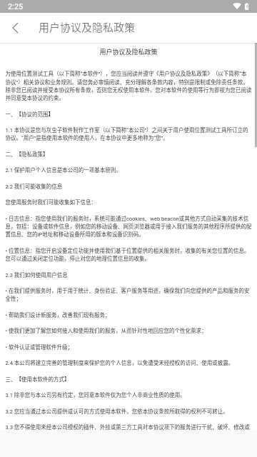 位置伪装大师2025最新版APP3.9.6