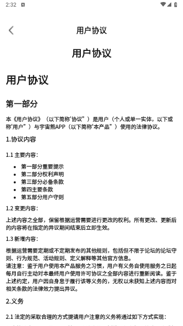 宇宙熊AI安装4.2