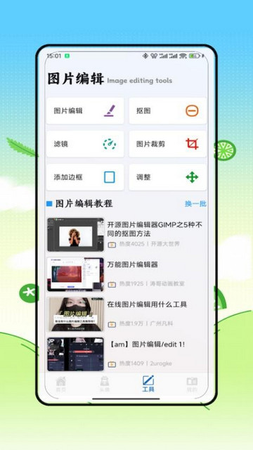 面包拼图王免费安卓版1.0