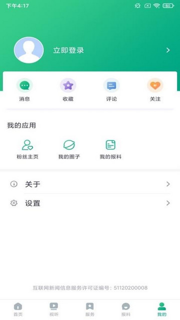 成华发布最新版20252.1.3