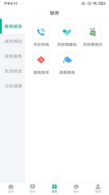 成华发布最新版20252.1.3