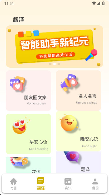 manu翻译新版20251.0.0