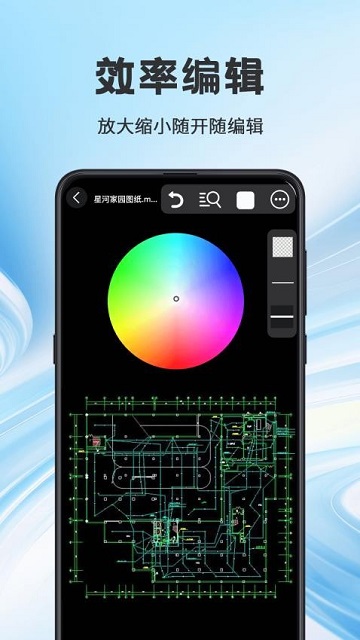 看图CAD全能王安卓最新版APP3.0.0