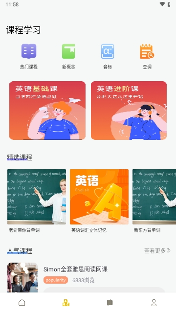 无痛背单词app免费版1.0.4