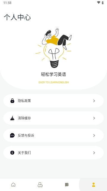 无痛背单词app免费版1.0.4