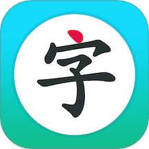 白卡识字app