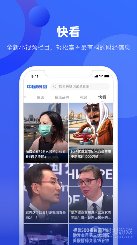 中国财富app官方3.1.0