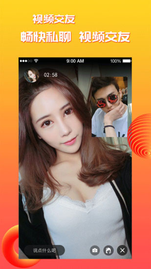 兔聊app最新版本5.4.53