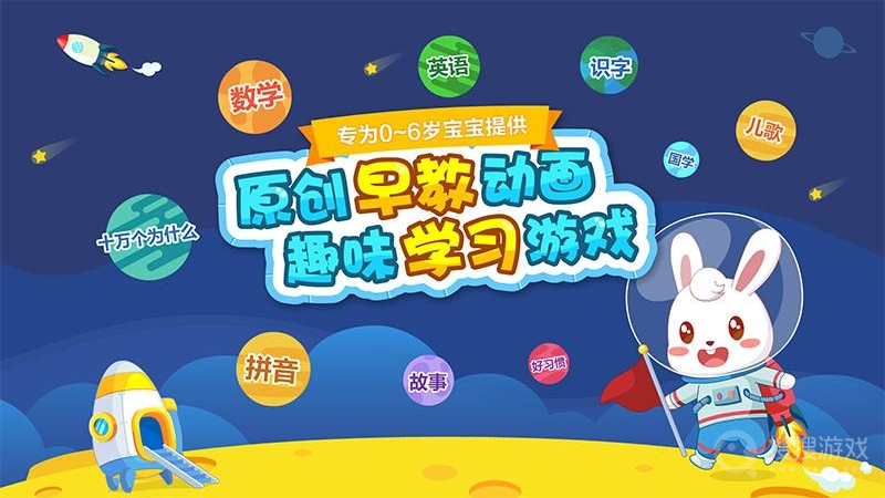 兔小贝乐园app1.88