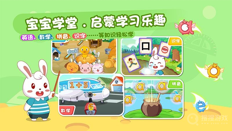 兔小贝乐园app1.88