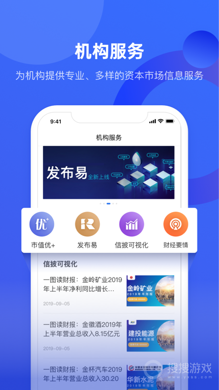 中国财富app官方3.1.0