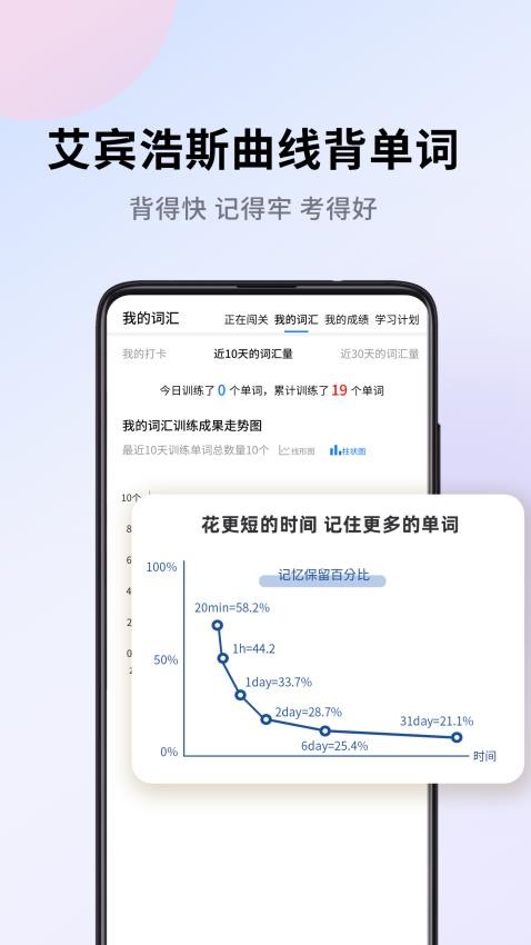 巧学背单词最新版2.7.1