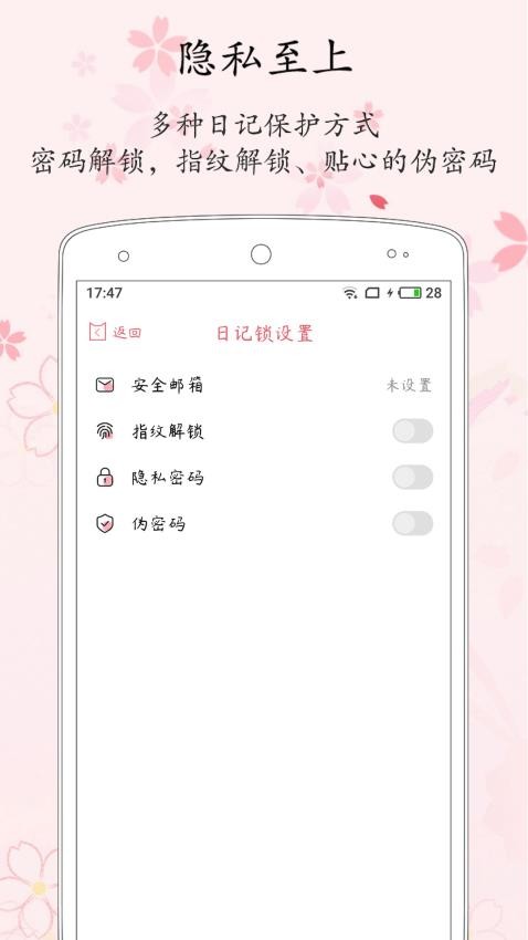 粉萌日记app2.5.6