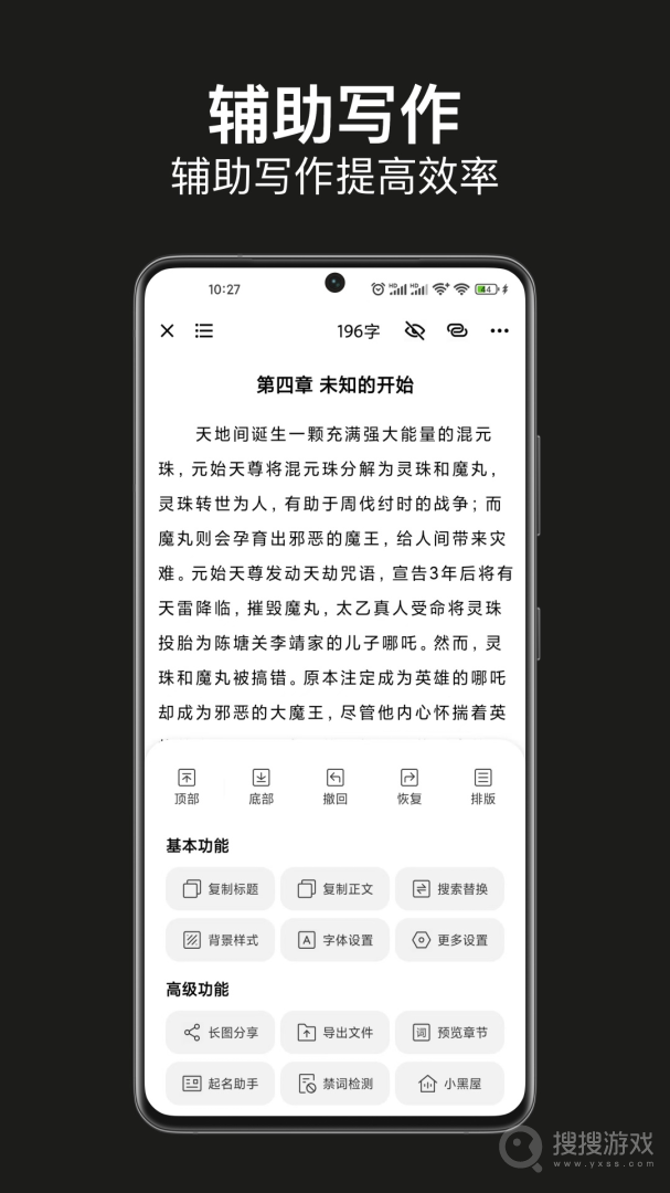 闭关写作app8.6