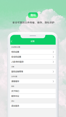 盘它云app最新版v1.0.7