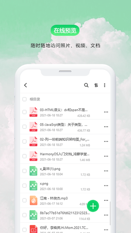 盘它云app最新版v1.0.7