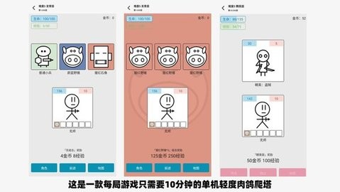 女娲捏人3手游1.0安卓版