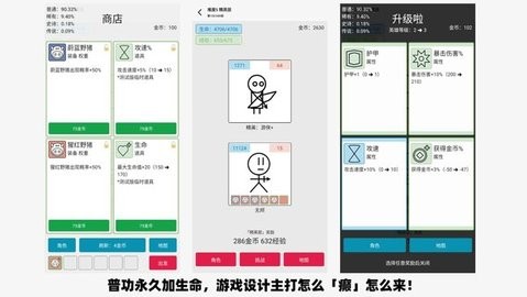 女娲捏人3手游1.0安卓版