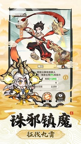 神魔仙尊手游1.0.0.249安卓版