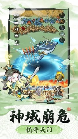 神魔仙尊手游1.0.0.249安卓版