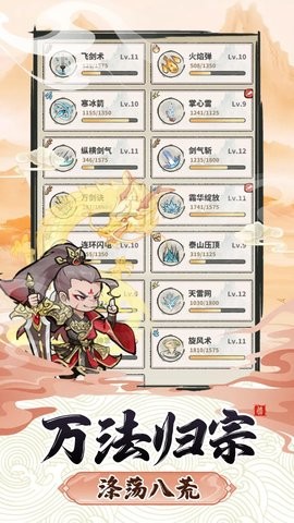 神魔仙尊手游1.0.0.249安卓版