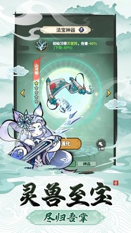 神魔仙尊手游1.0.0.249安卓版