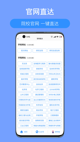 考研派app官方版v4.2.5