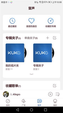 库克音乐app安装免费v5.0.1
