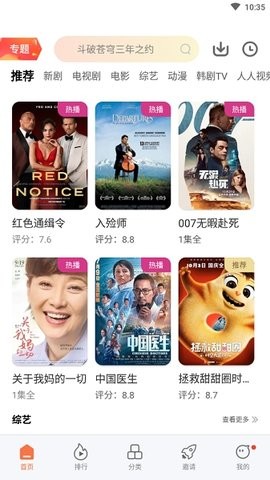 新橘子视频去广告版v4.1.9