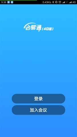 会易通app官方版v5.0.3.0305