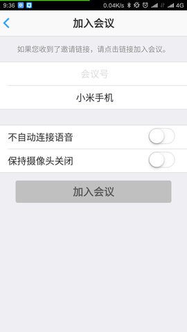会易通app官方版v5.0.3.0305