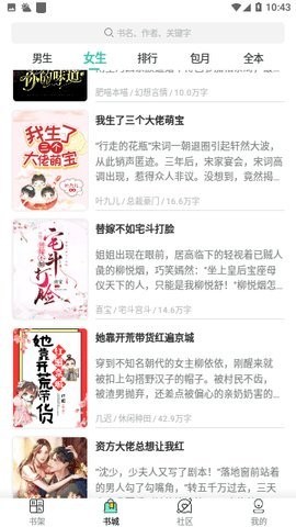 yy小说app官方正版3.4.6安卓版