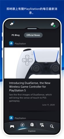 ps5手机版24.11.0安卓版