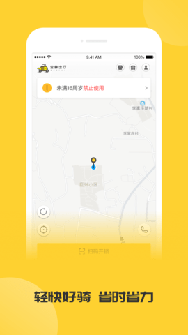 蜜蜂出行app官方版v8.2.4